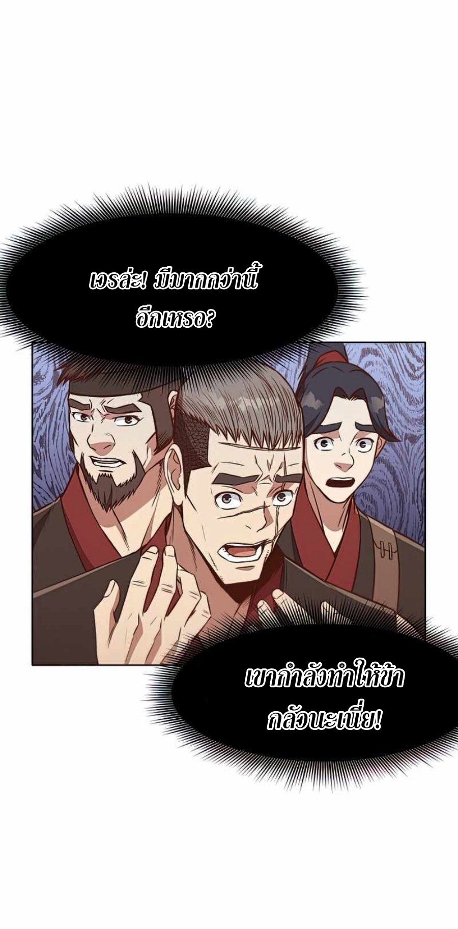 Heavenly Martial God 54 (6)